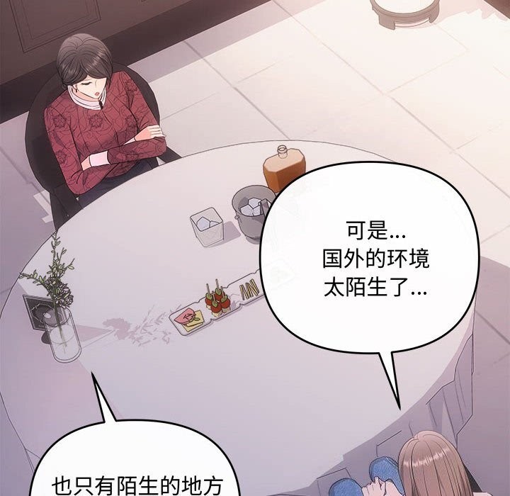 第39话 - 第68.jpg页