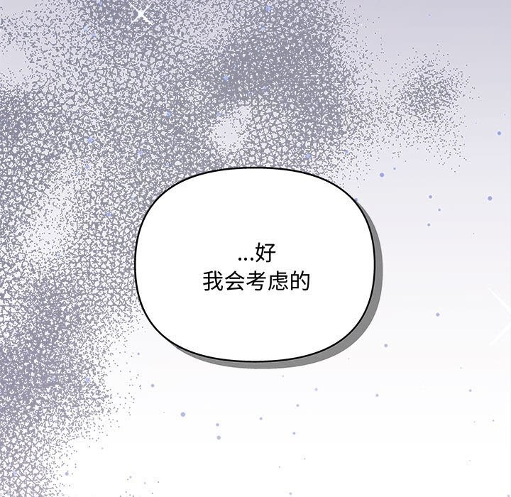 第39话 - 第77.jpg页