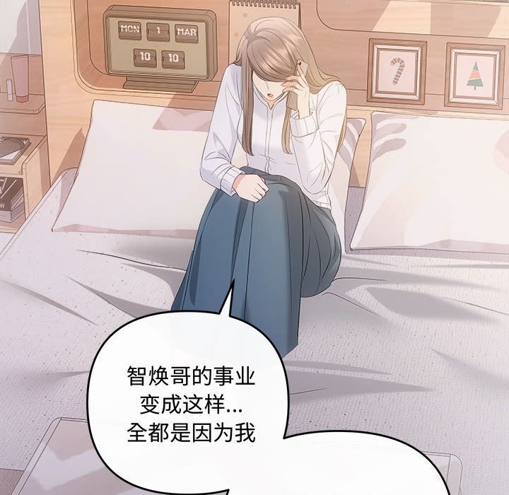 第39话 - 第82.jpg页