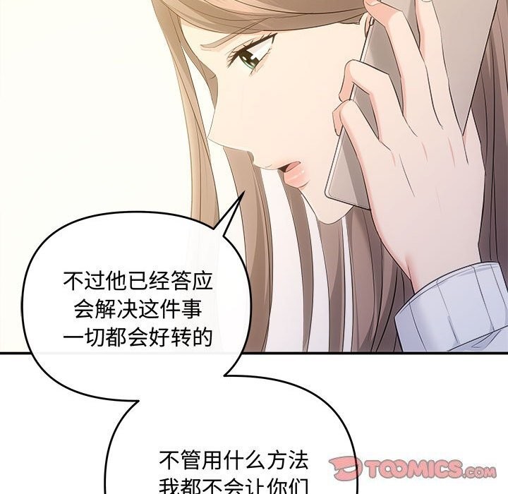 第39话 - 第84.jpg页