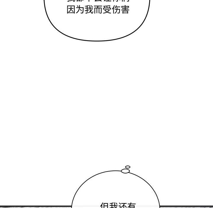 第39话 - 第85.jpg页