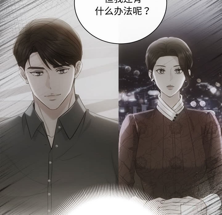第39话 - 第86.jpg页