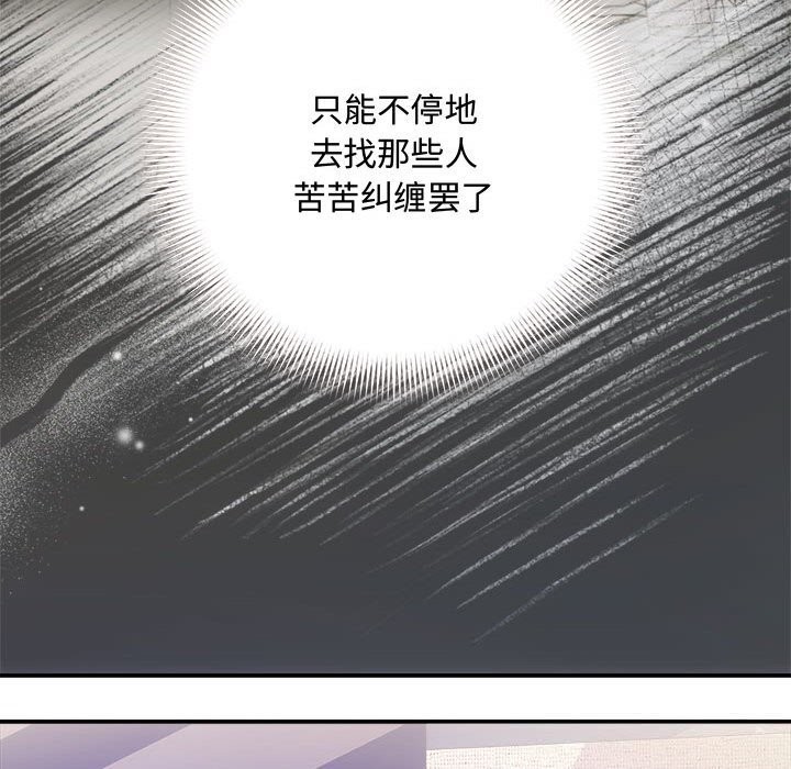 第39话 - 第87.jpg页
