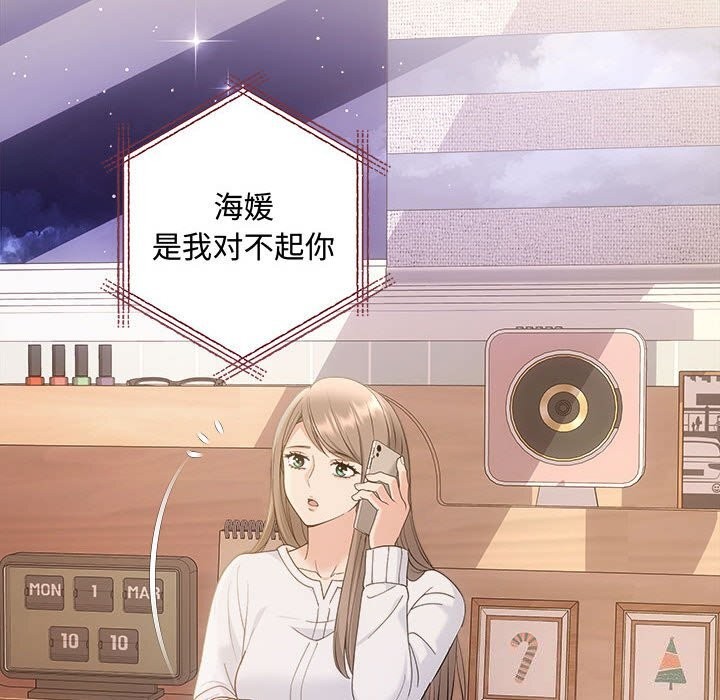 第39话 - 第88.jpg页