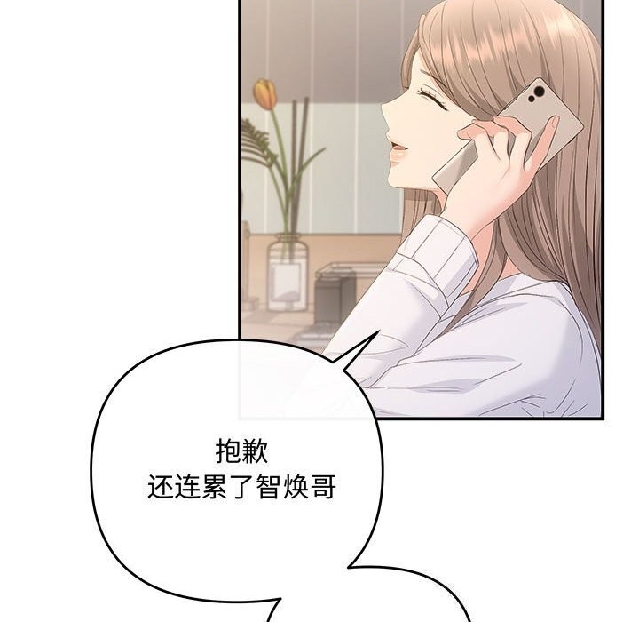 第39话 - 第91.jpg页