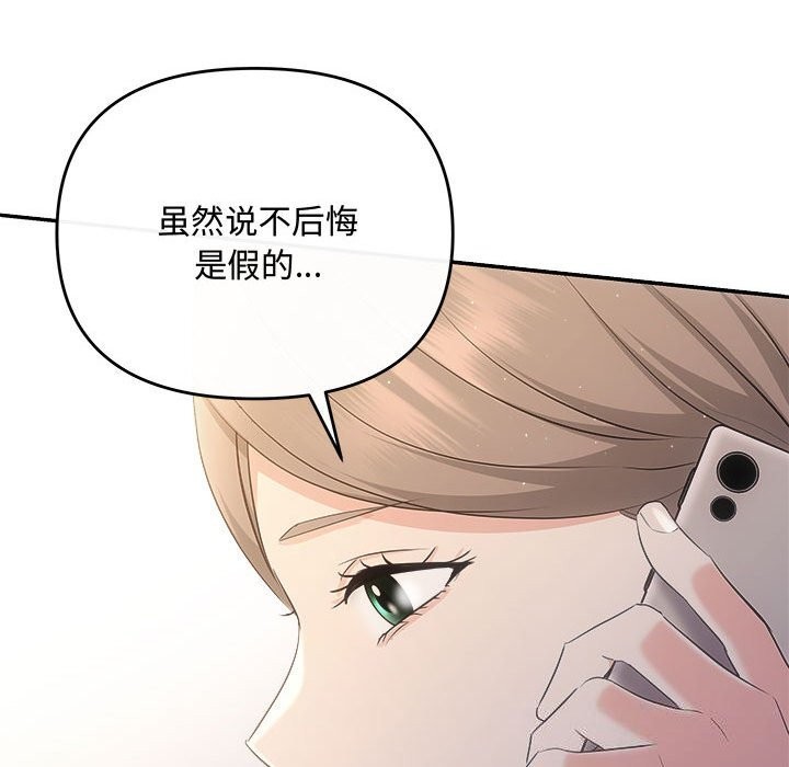 第39话 - 第97.jpg页