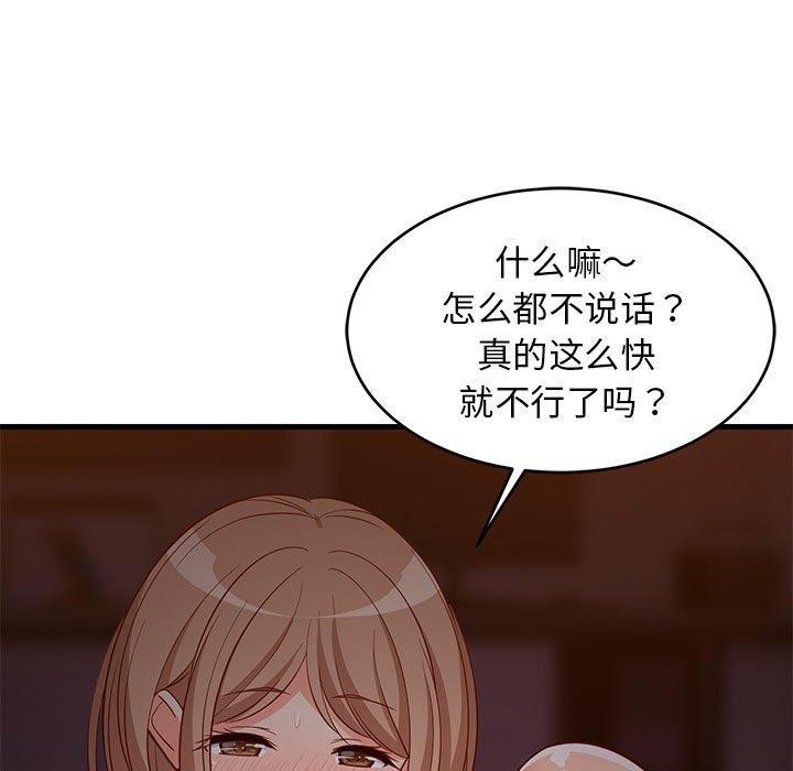 第33话 - 第7.jpg页