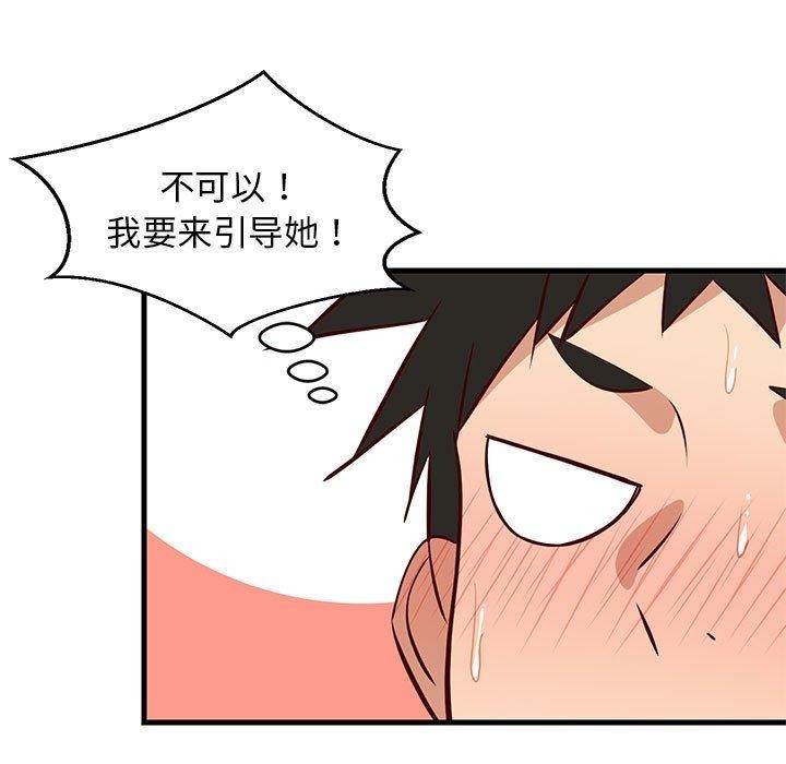 第33话 - 第13.jpg页