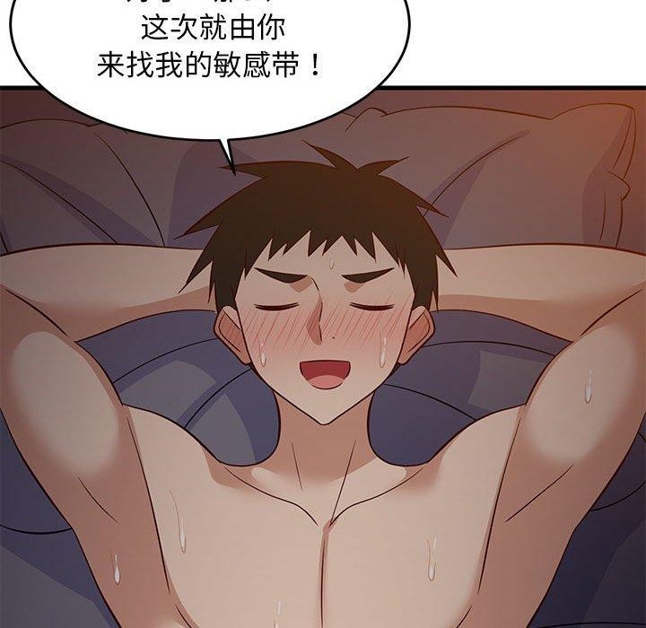 第33话 - 第17.jpg页