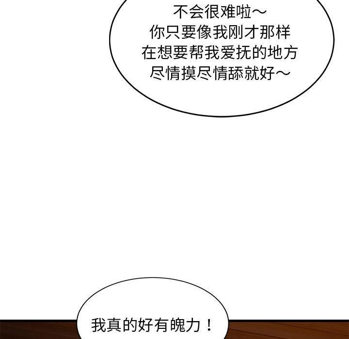 第33话 - 第19.jpg页