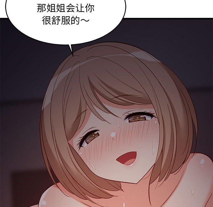 第33话 - 第23.jpg页