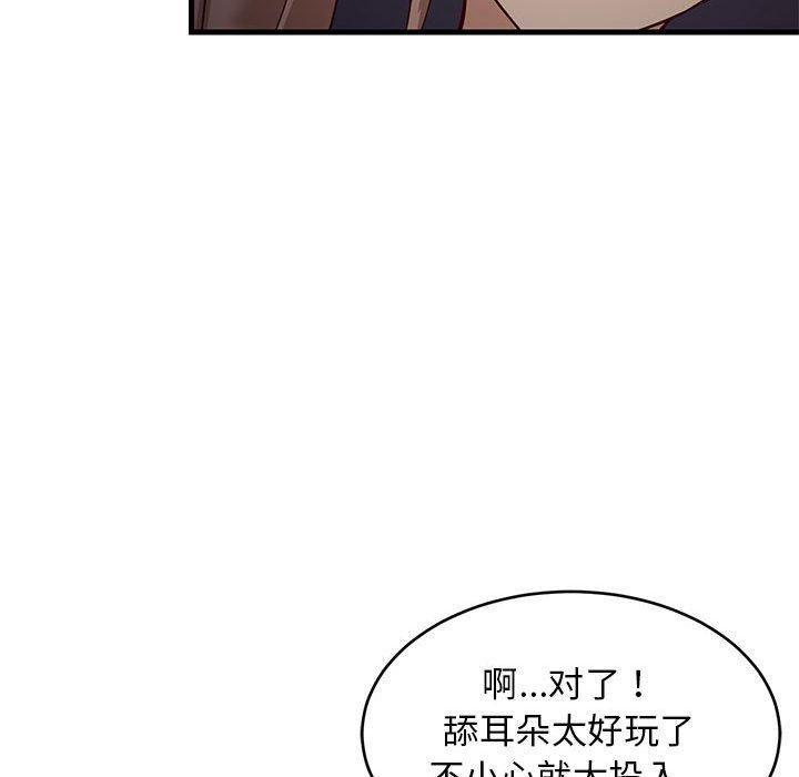 第33话 - 第43.jpg页