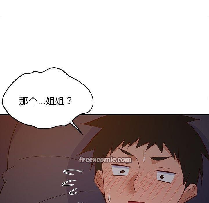 第33话 - 第90.jpg页
