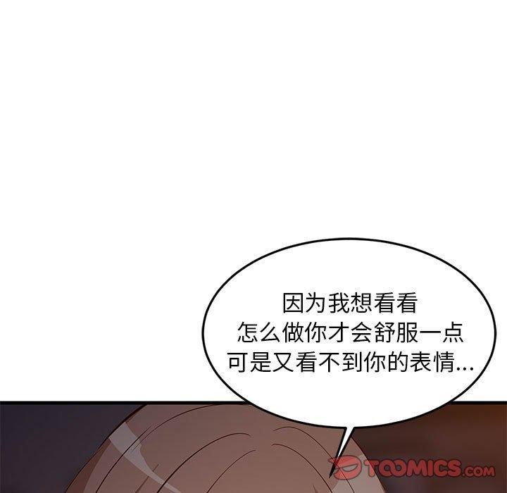 第33话 - 第92.jpg页