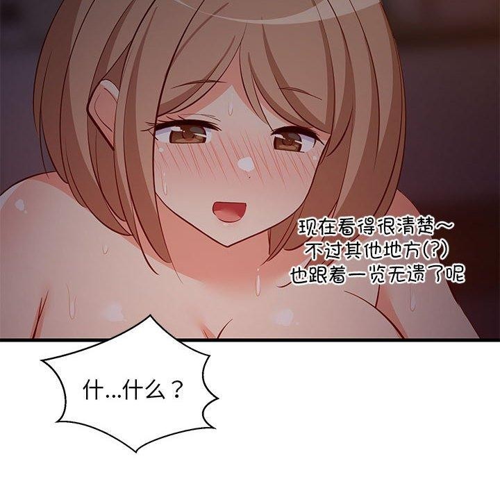第33话 - 第93.jpg页