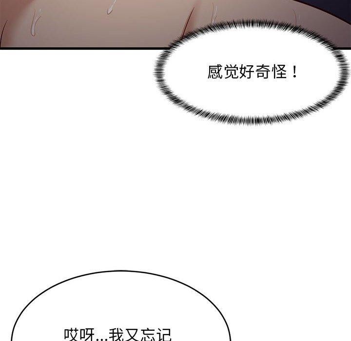 第33话 - 第99.jpg页