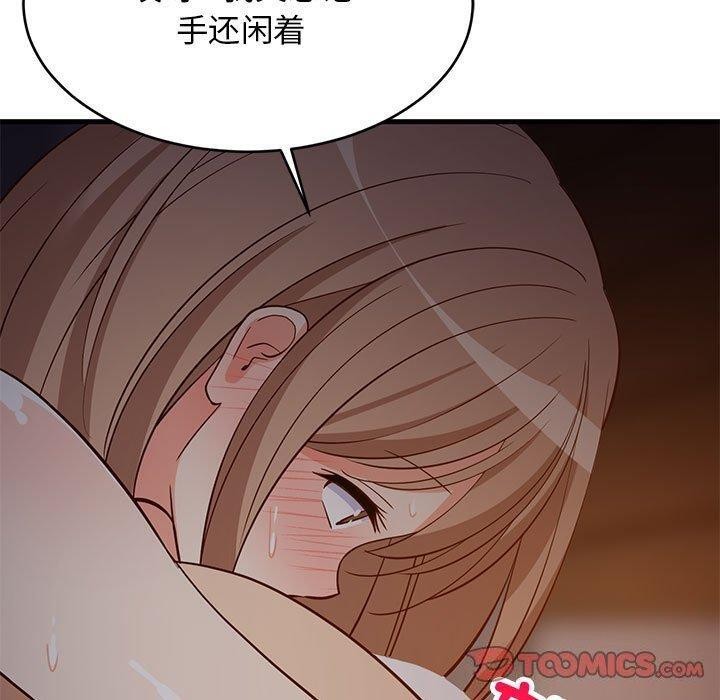 第33话 - 第100.jpg页
