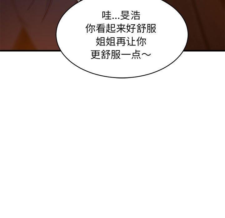 第33话 - 第104.jpg页