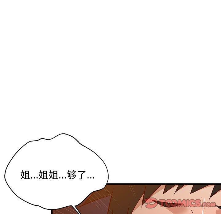 第33话 - 第108.jpg页