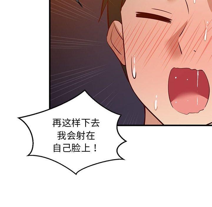 第33话 - 第109.jpg页