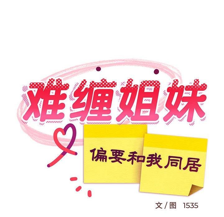 第33话 - 第121.jpg页