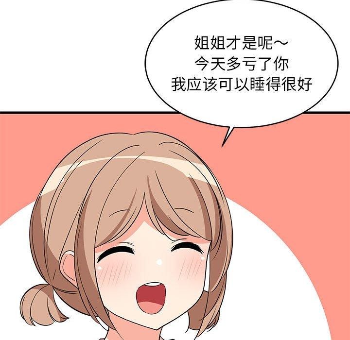 第33话 - 第171.jpg页
