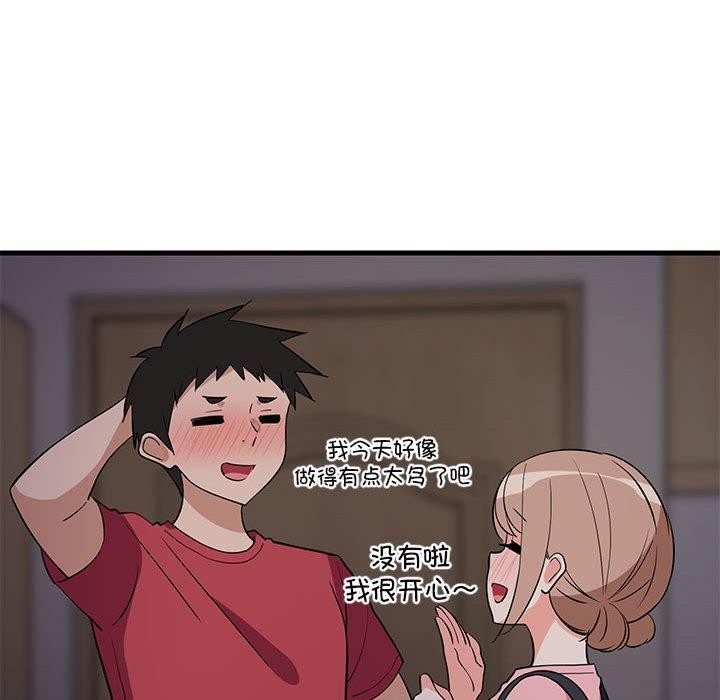 第33话 - 第173.jpg页