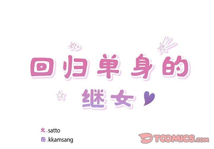 第17话 - 第2.jpg页