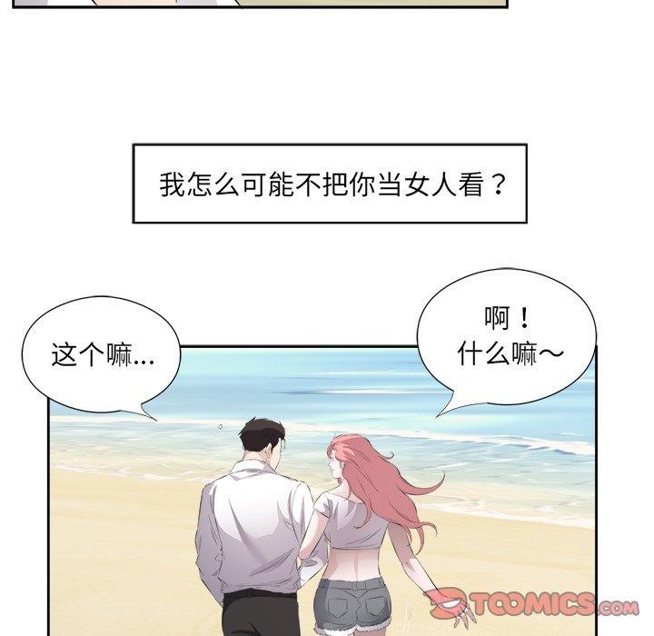 第17话 - 第74.jpg页