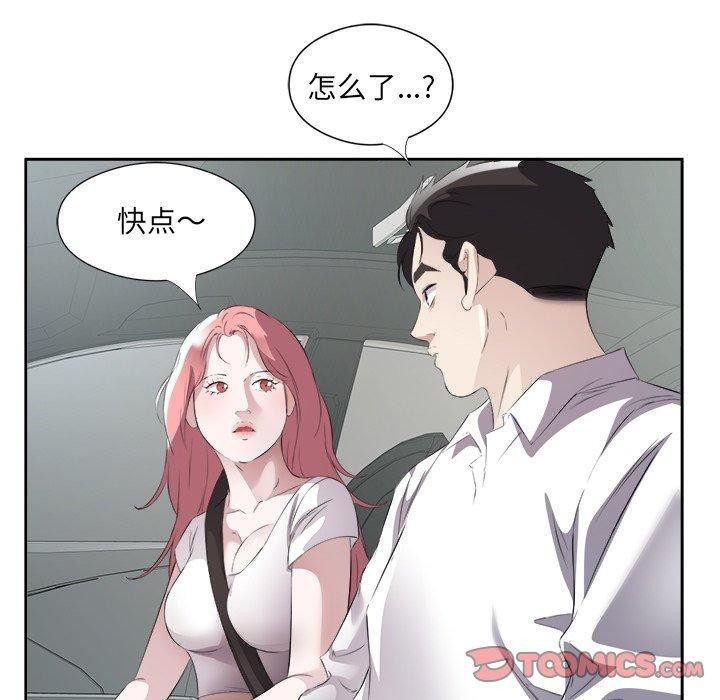 第17话 - 第98.jpg页