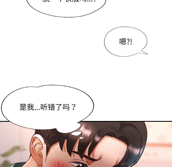第16话 - 第137.jpg页