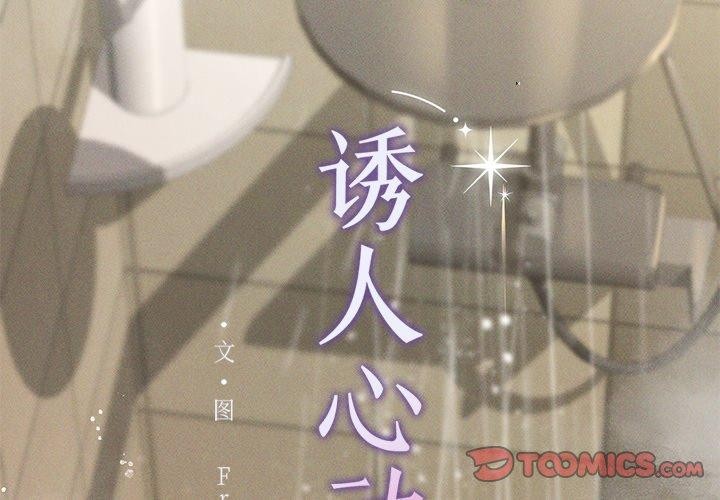 第8话 - 第3.jpg页