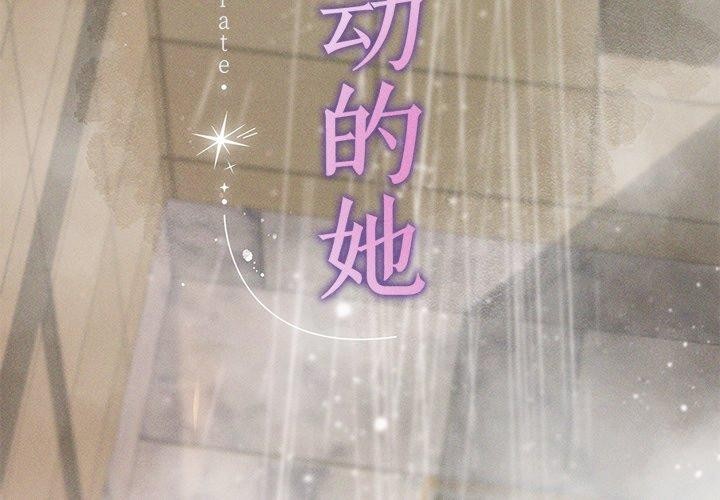 第8话 - 第4.jpg页