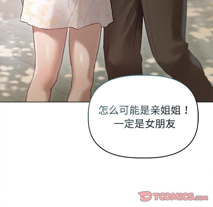 第8话 - 第45.jpg页