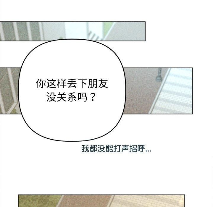 第8话 - 第47.jpg页