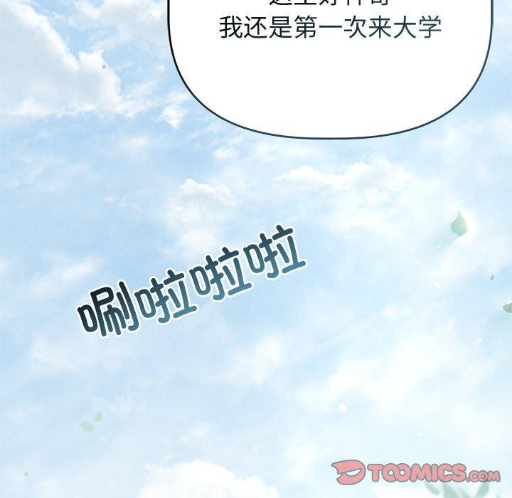 第8话 - 第51.jpg页