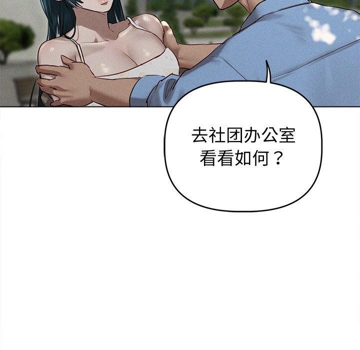 第8话 - 第74.jpg页
