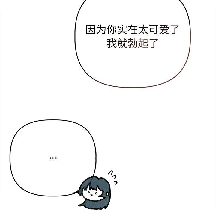 第8话 - 第84.jpg页