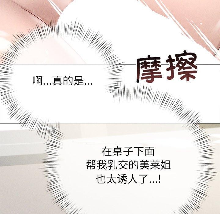 第8话 - 第97.jpg页