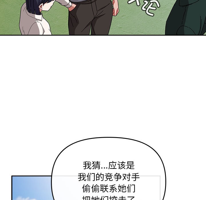 第1话 - 第61.jpg页