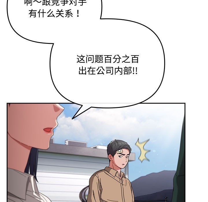 第1话 - 第81.jpg页