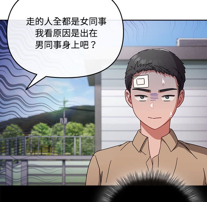 第1话 - 第86.jpg页