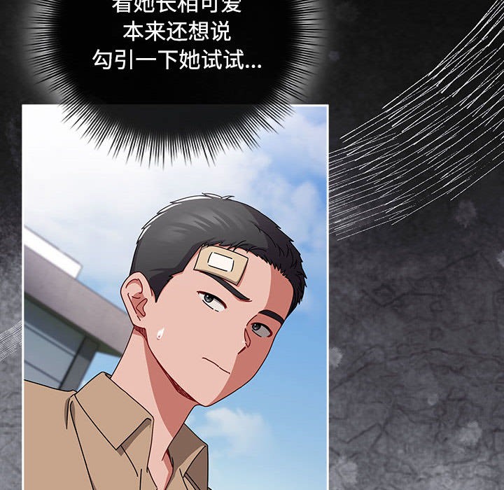 第1话 - 第88.jpg页
