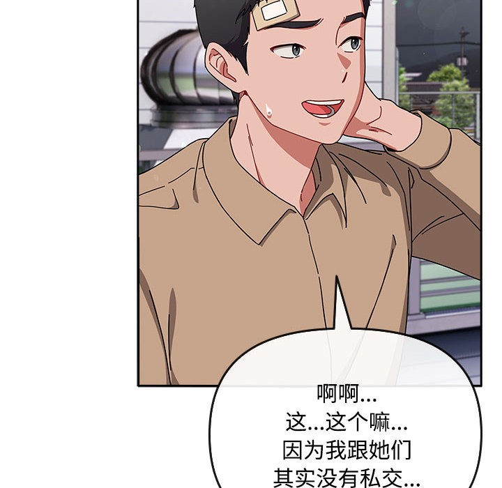 第1话 - 第98.jpg页