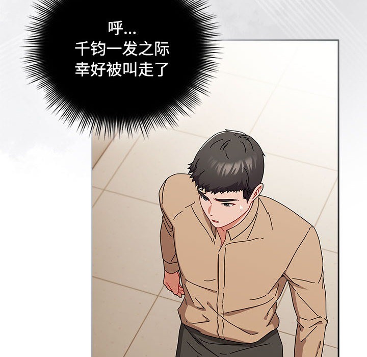 第1话 - 第104.jpg页