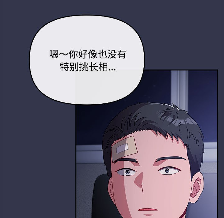 第2话 - 第9.jpg页