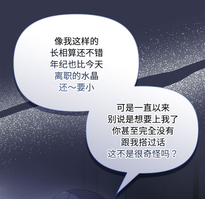 第2话 - 第11.jpg页