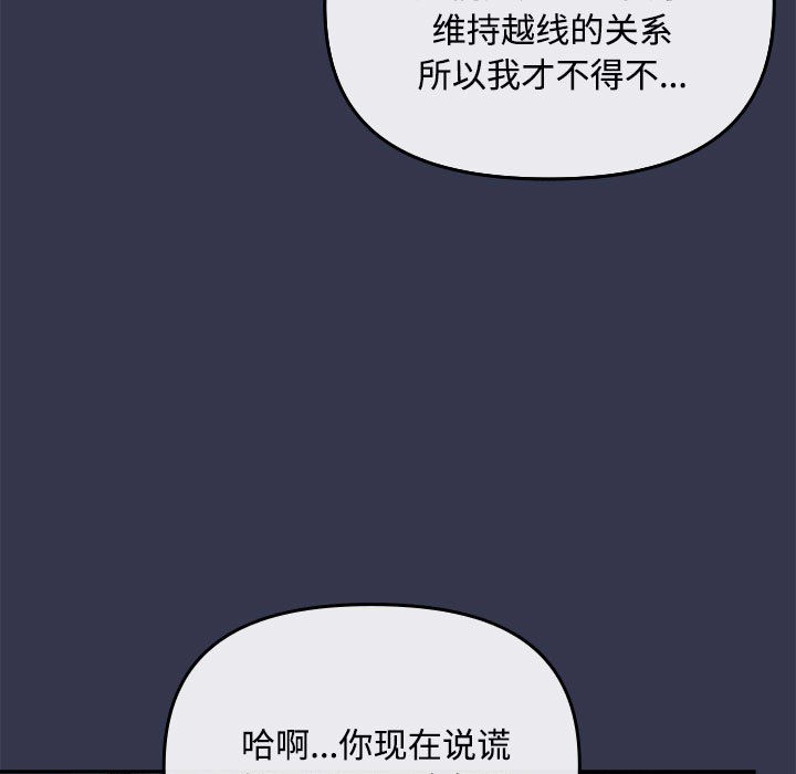 第2话 - 第23.jpg页