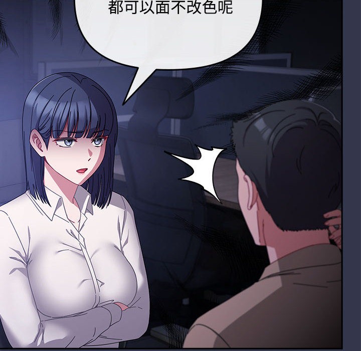 第2话 - 第24.jpg页