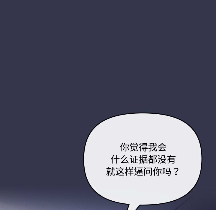 第2话 - 第25.jpg页